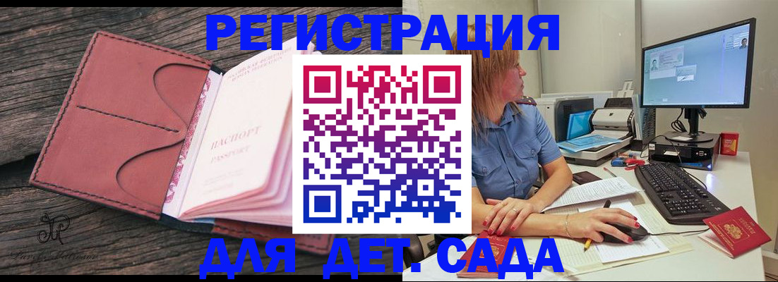 временная регистрация законно в Талдоме