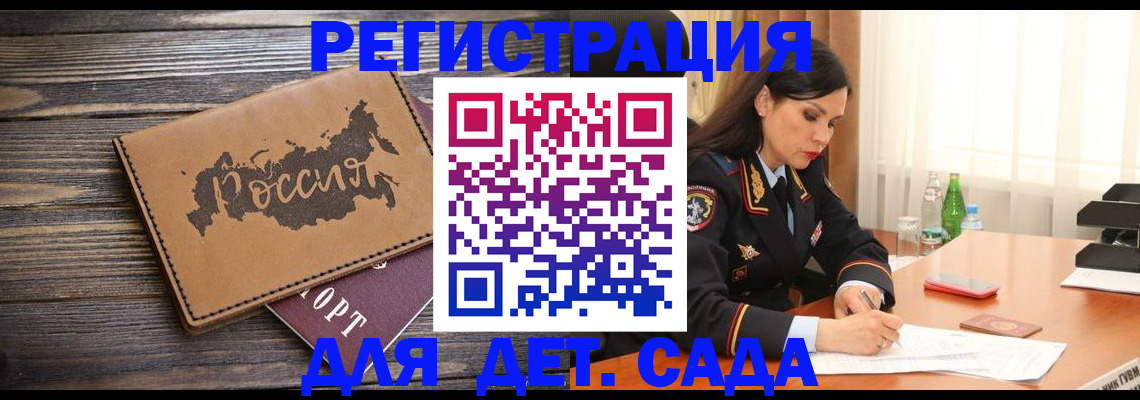 прописка гарантия в Талдоме