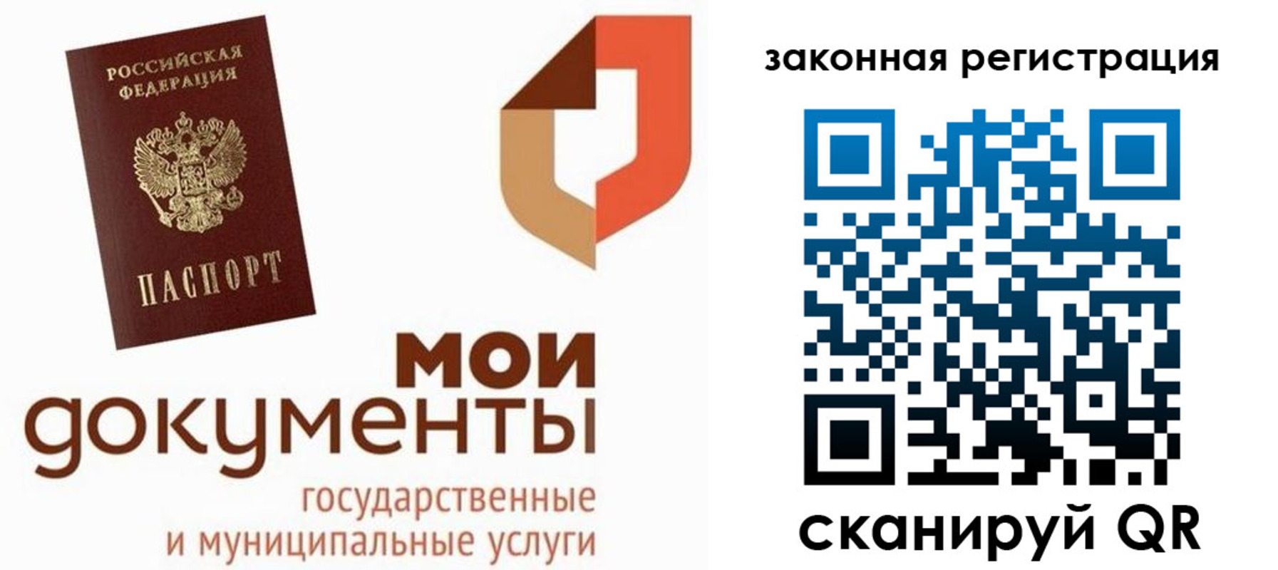 временная регистрация законно в Талдоме