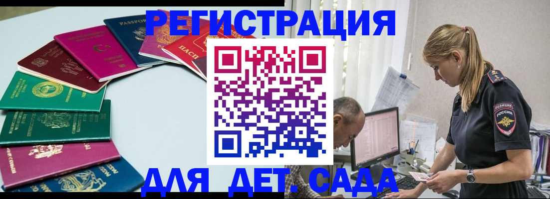 прописка 2025 в Талдоме