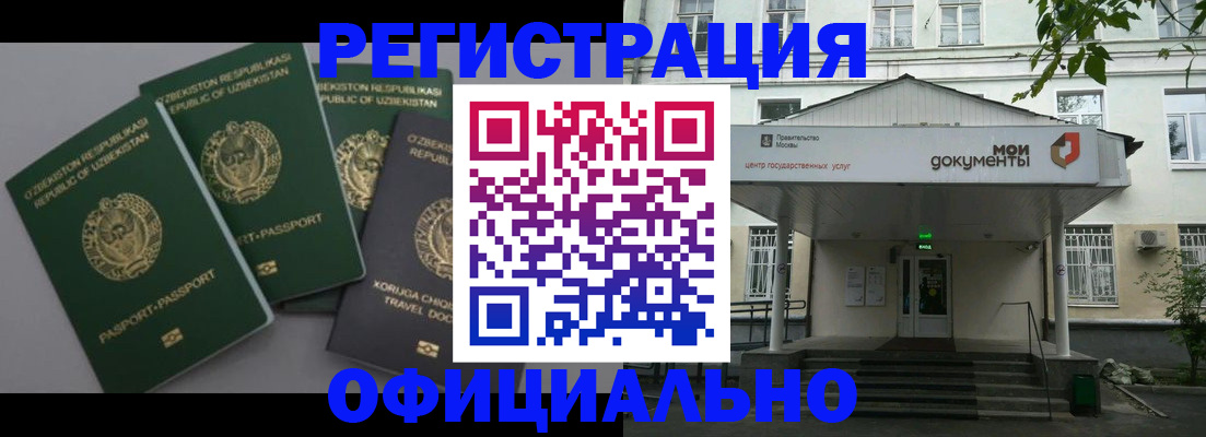 прописка 2025 в Талдоме