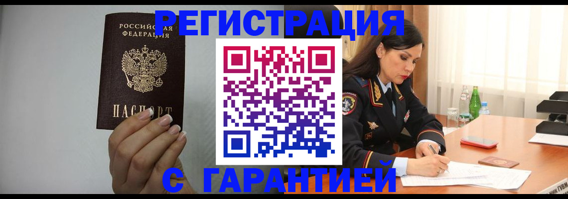 временная регистрация для всех в Талдоме