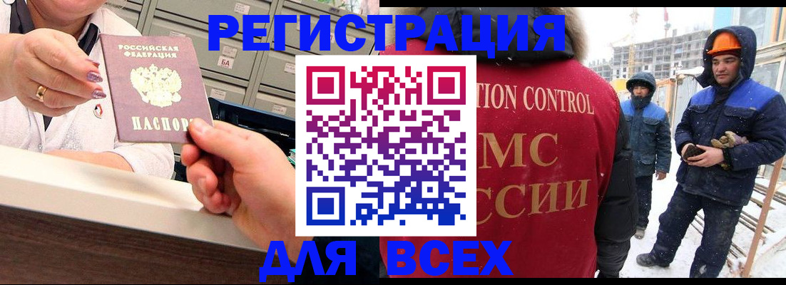прописка для военкомата в Талдоме