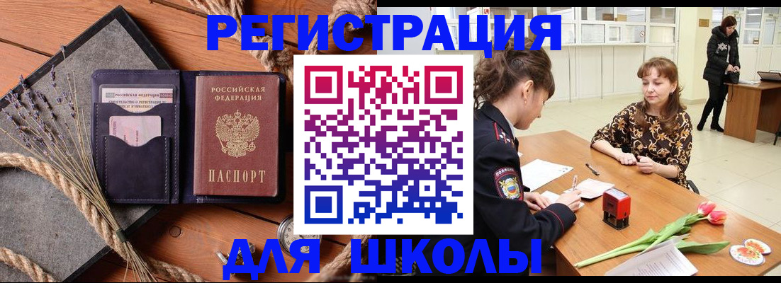 прописка паспорт в Талдоме