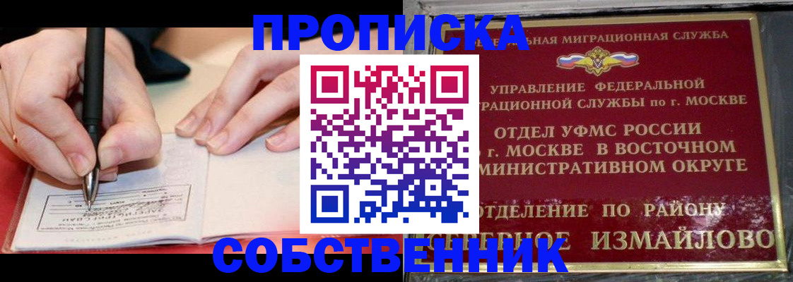 временная регистрация недорого в Талдоме