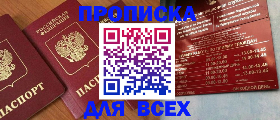 временная регистрация поиск в Талдоме