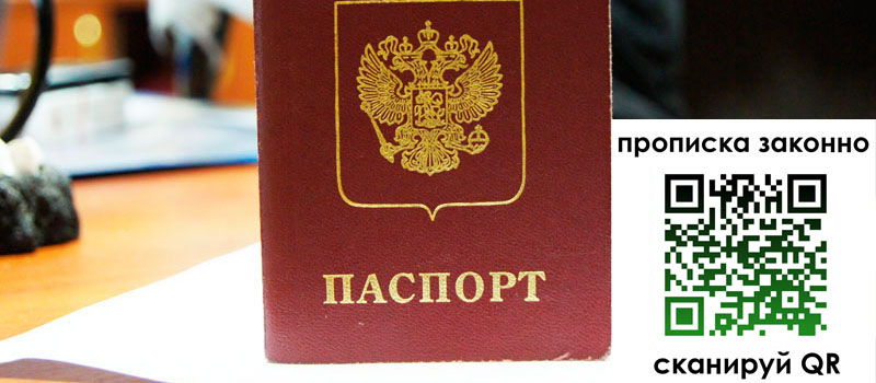 регистрация в Талдоме